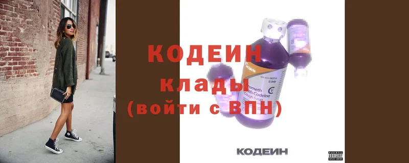 Кодеиновый сироп Lean Purple Drank  Кукмор 